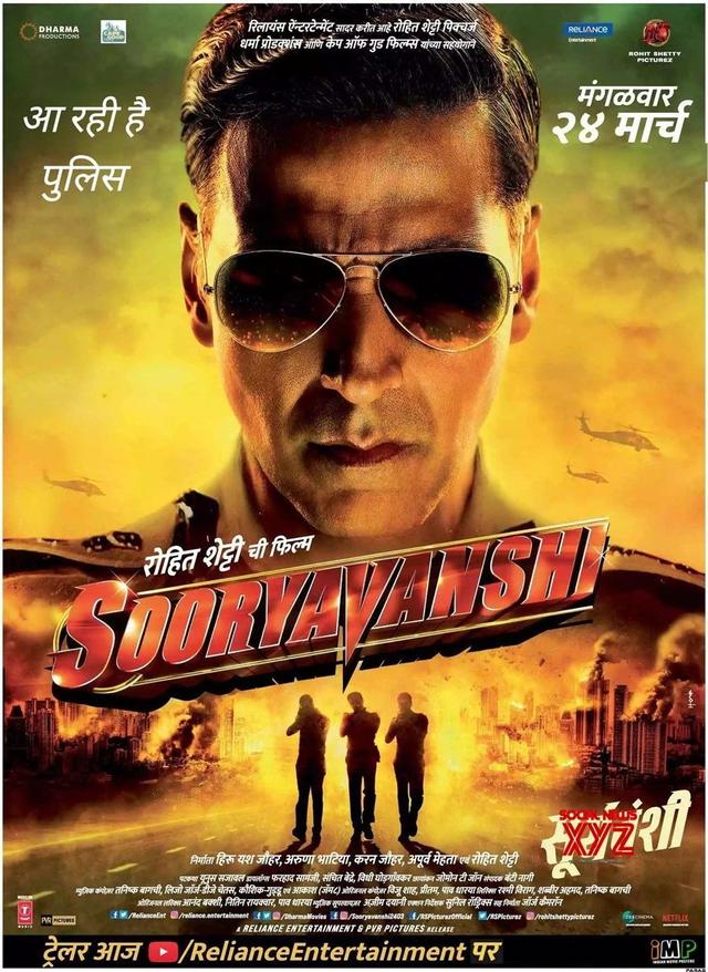 Sooryavanship