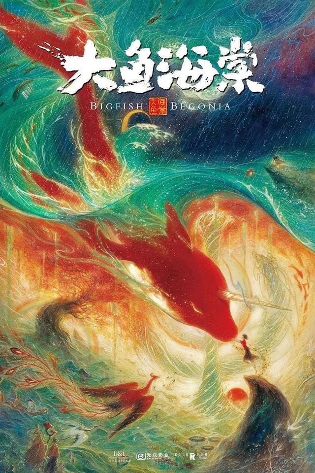 Big Fish y Begonia