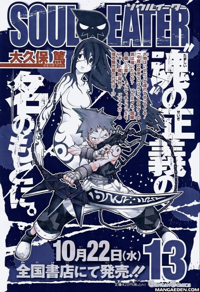 Soul Eater